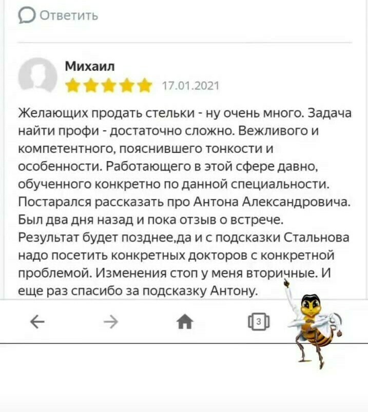 Отзыв пациента